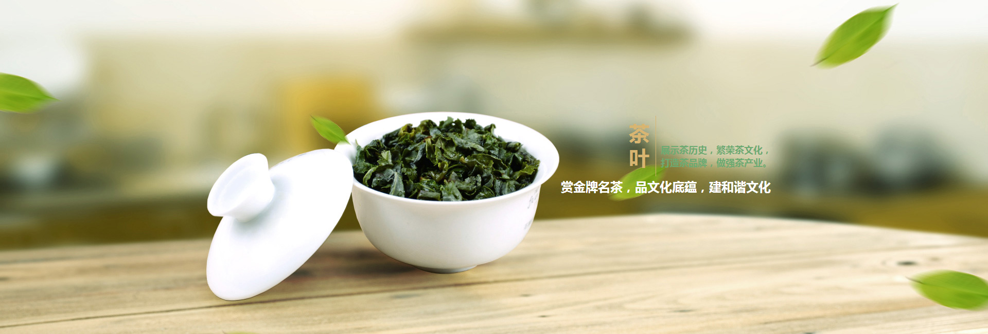 山东高碑店品茶学子的诗意栖息地